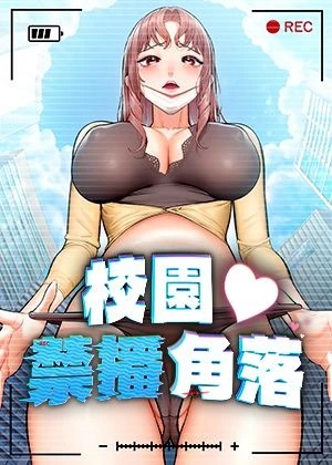 奈斯漫画在线看漫画热门日漫推荐